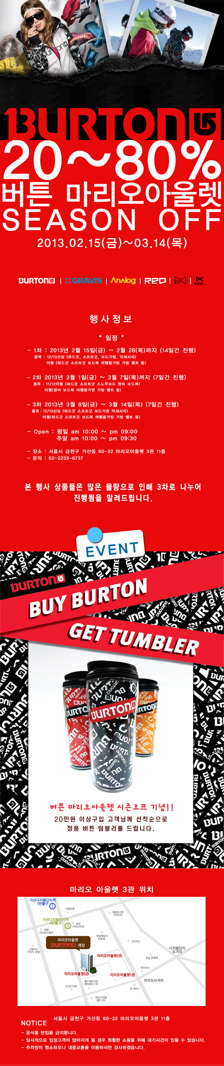 burton_sale_130215.jpg