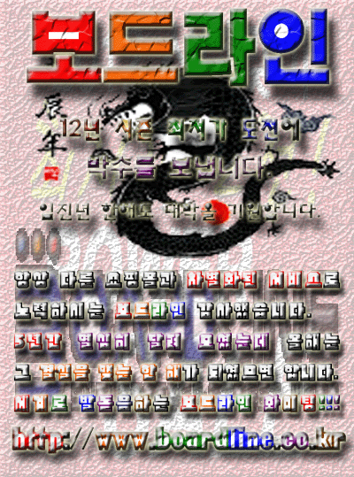 보드라인.gif