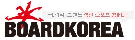 boardkorea_com_20141031_214354.jpg