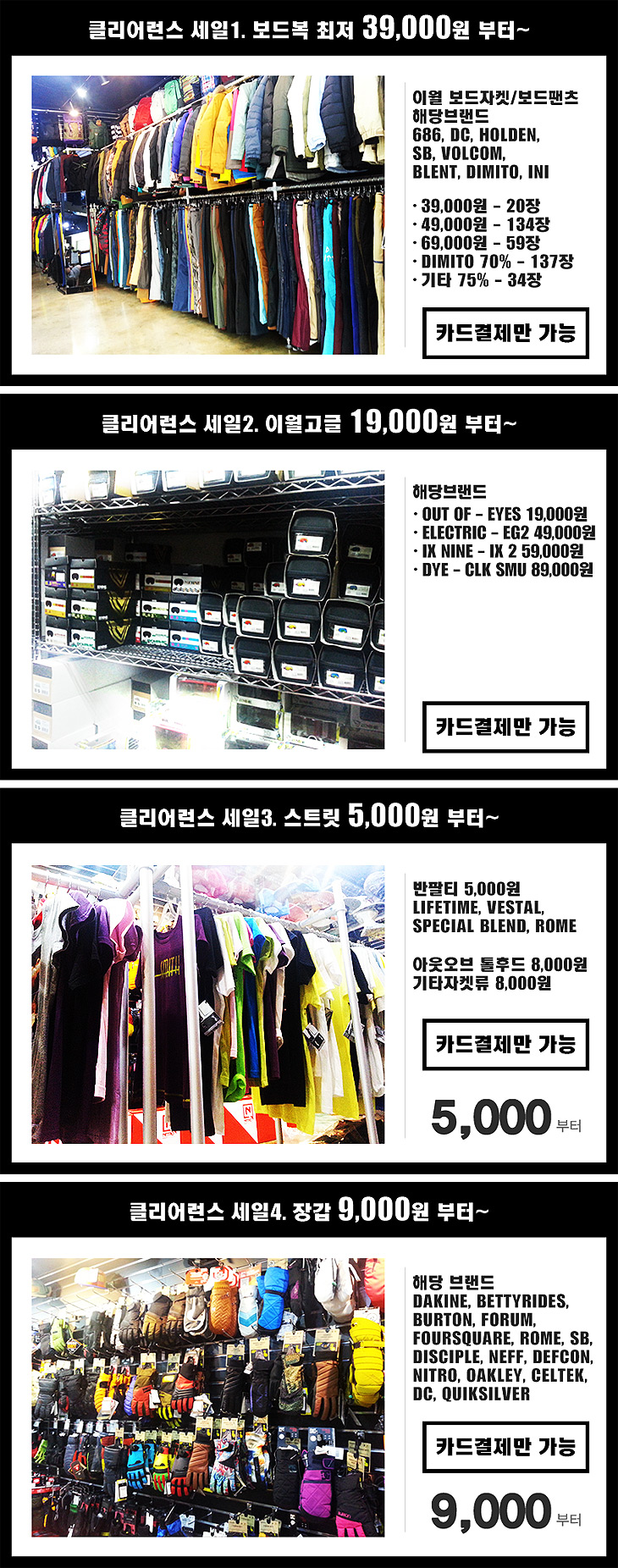 150924_boardlinesale_02.jpg