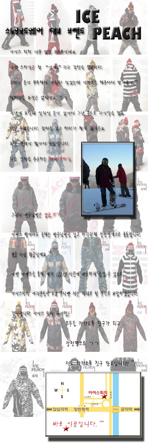 아이스피치.jpg