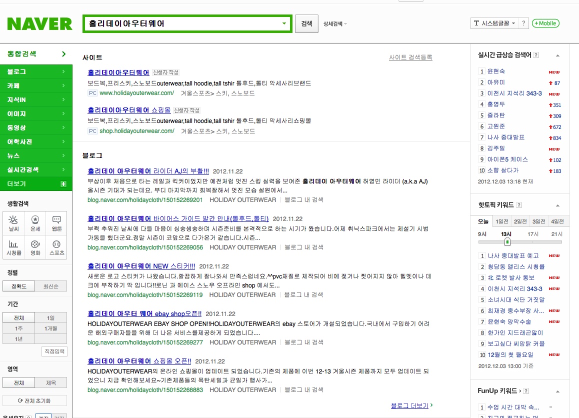 홀리데이아우터웨어.jpg