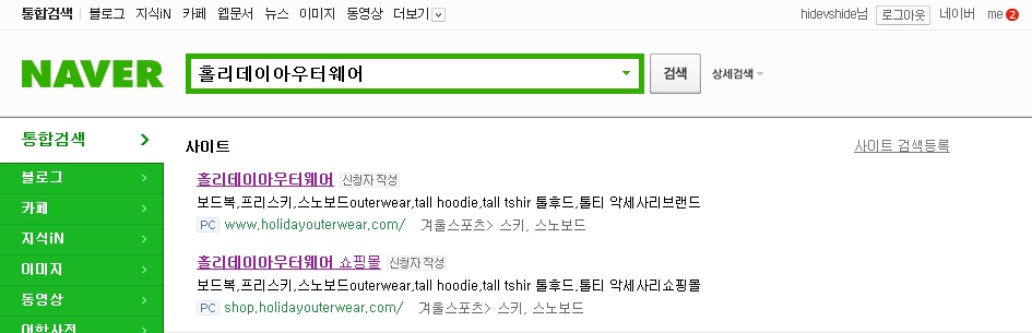 홀리데이 아우터웨어.jpg