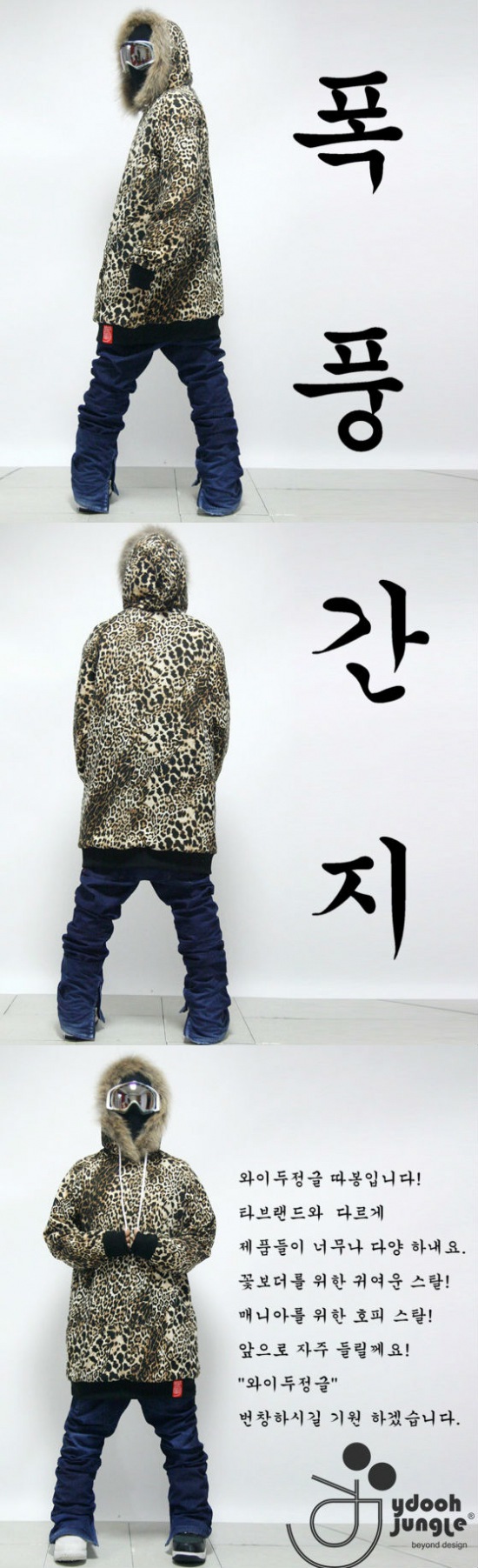 와이두정글.jpg