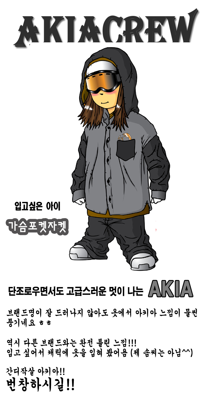 AKIA.jpg