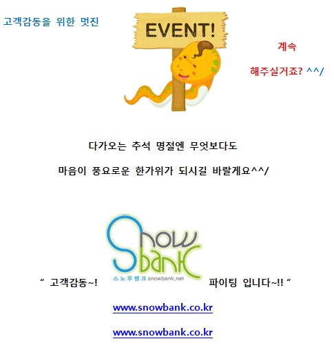 스노우뱅2.jpg