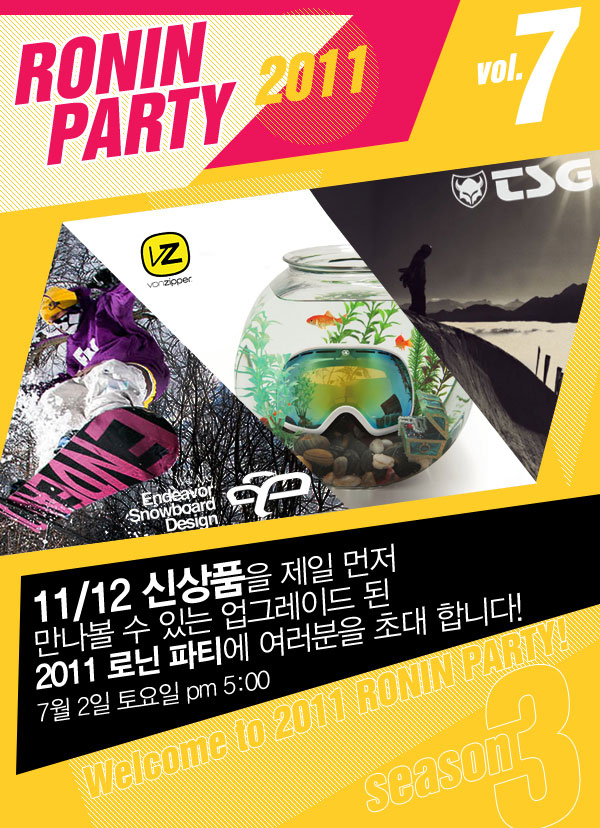 ronin_party_hungry_07_01.jpg