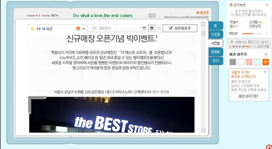 싸이월드.jpg