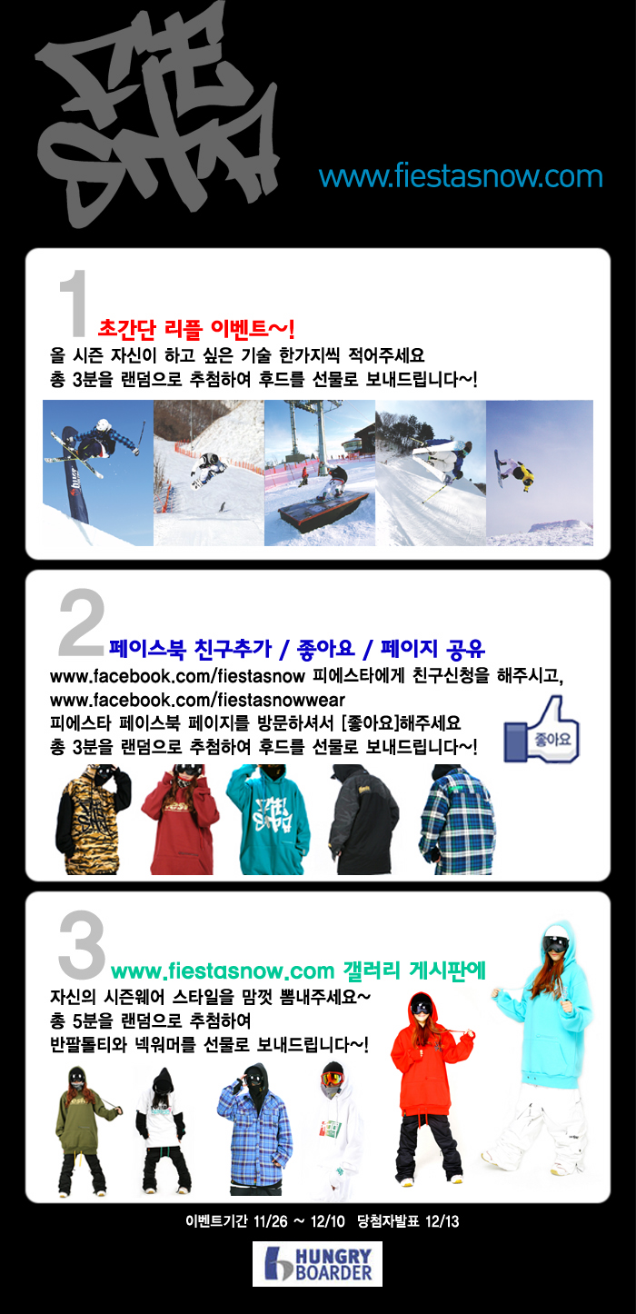 Fiesta_헝글이벤트_4차.jpg