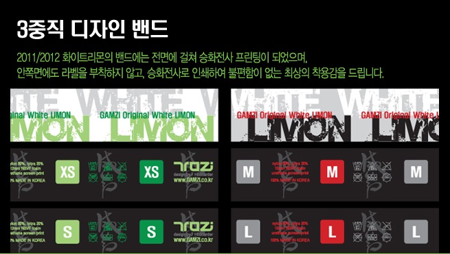 3중직 디자인 밴드.jpg