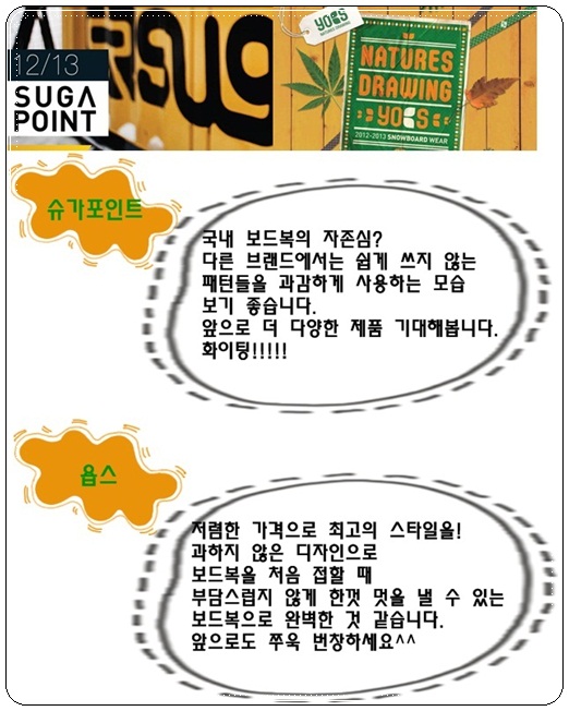 슈가욥스.jpg