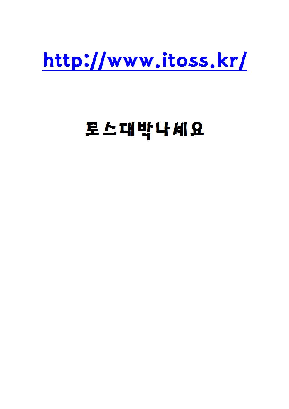 토스001.jpg