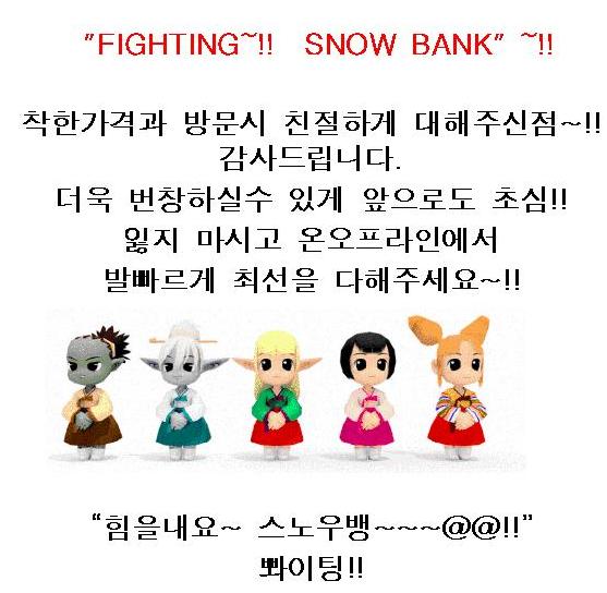 스노우뱅001.jpg