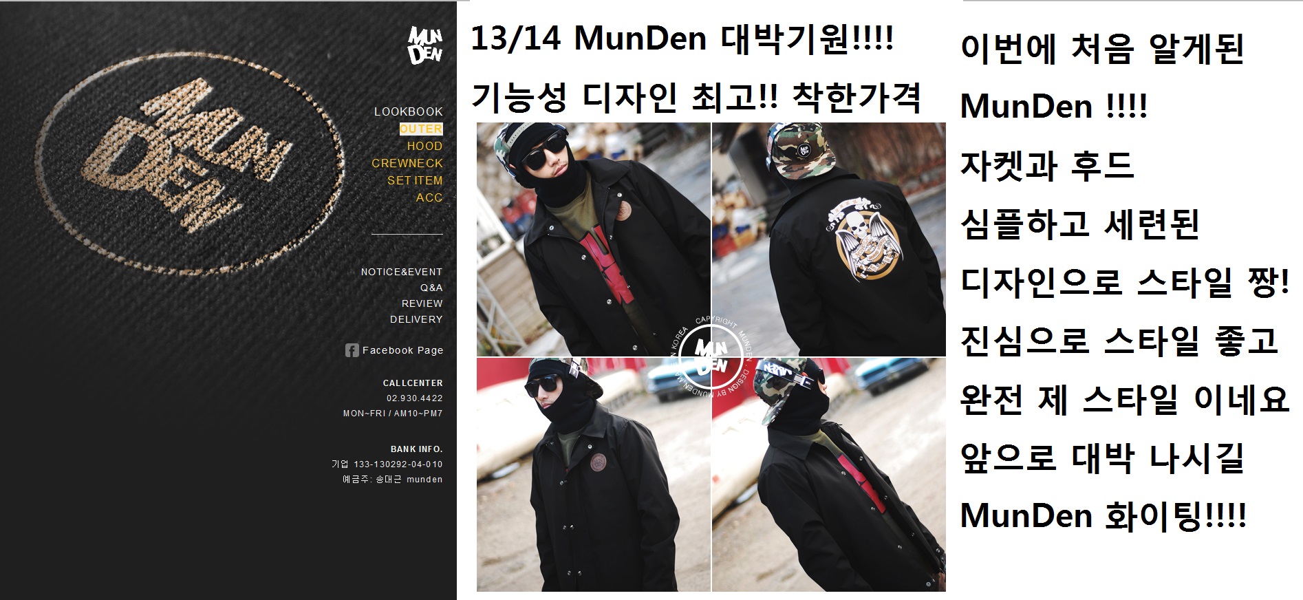 먼덴.jpg