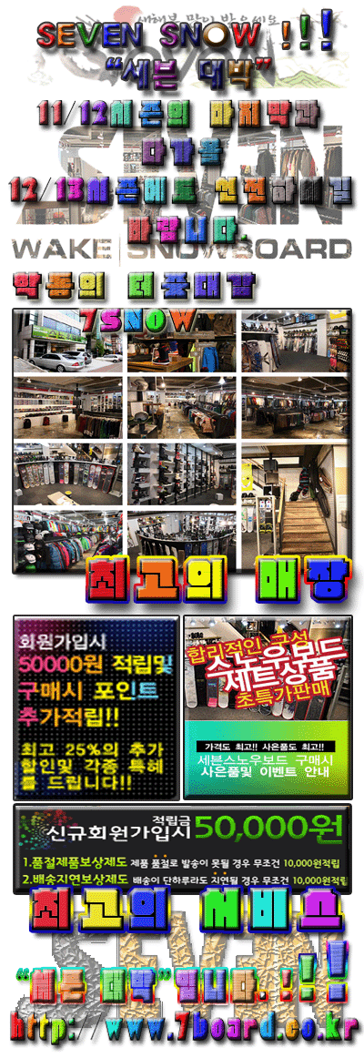 세븐스노우.gif