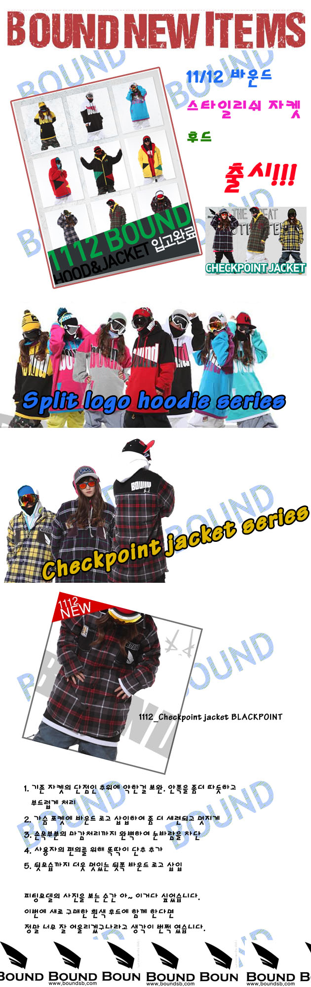 bound_event.jpg