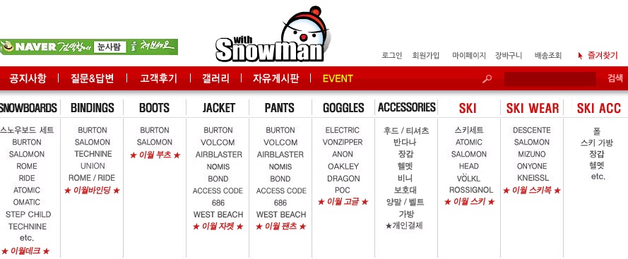 눈사람.jpg