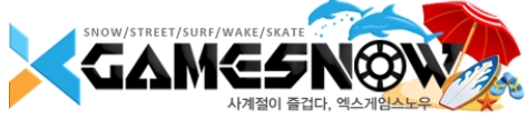 엑스게임1.jpg