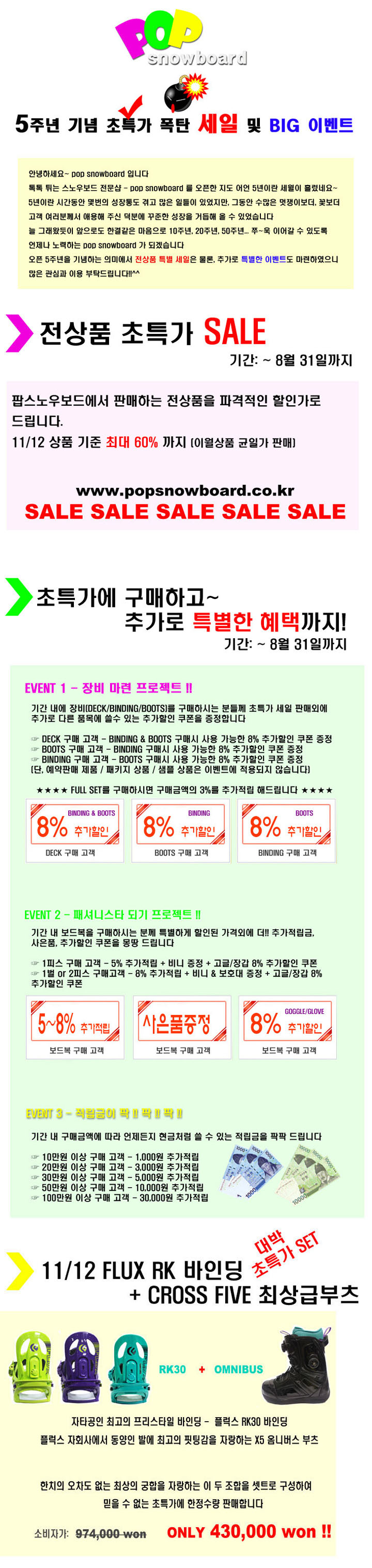 5thSALE01.jpg