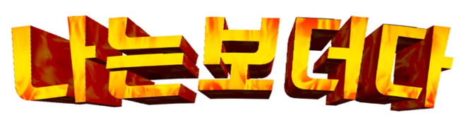 보더.png