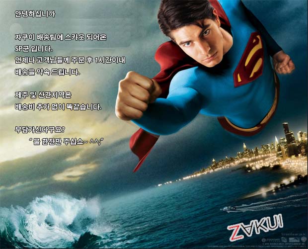 13.zakui_super.JPG