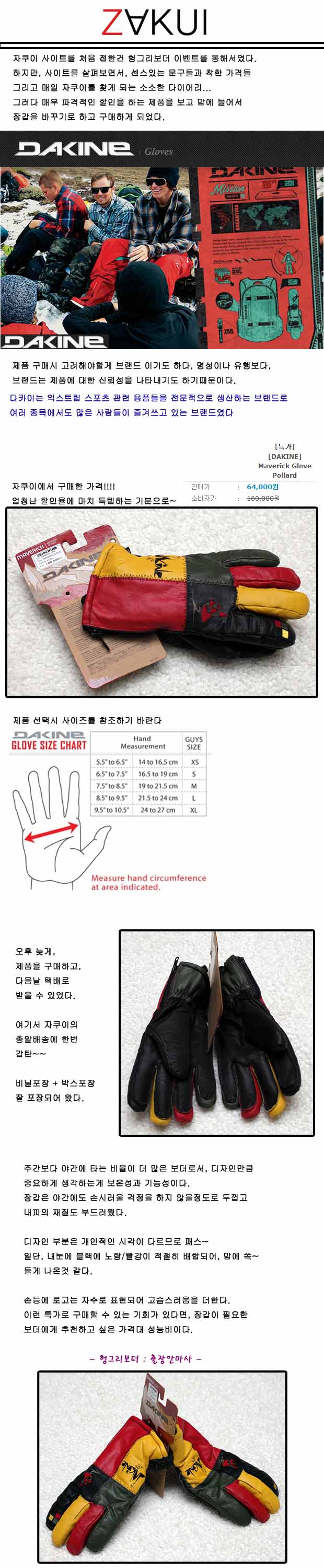 glove_review.JPG