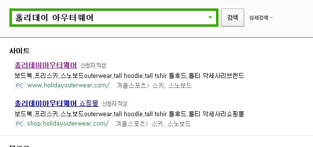 HOLIDAYOUTERWEAR 쇼핑몰.jpg
