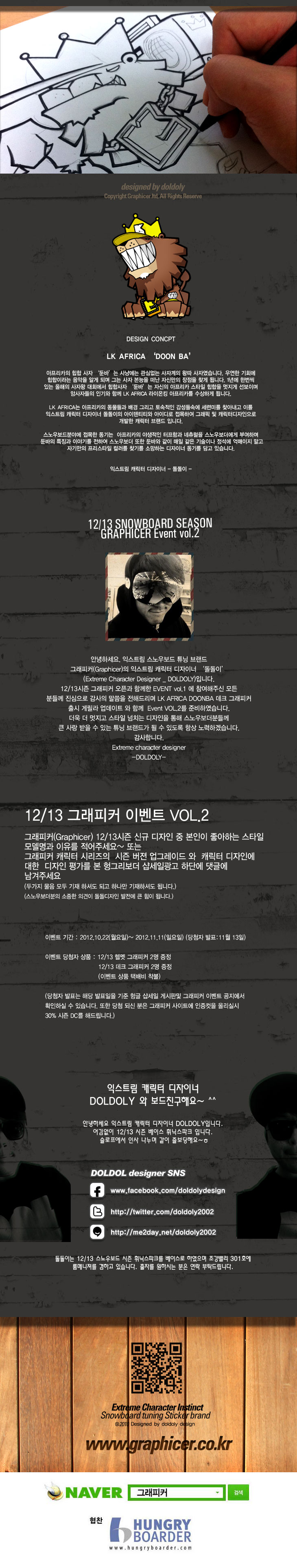 graphicer-event-vol2-d-02.jpg