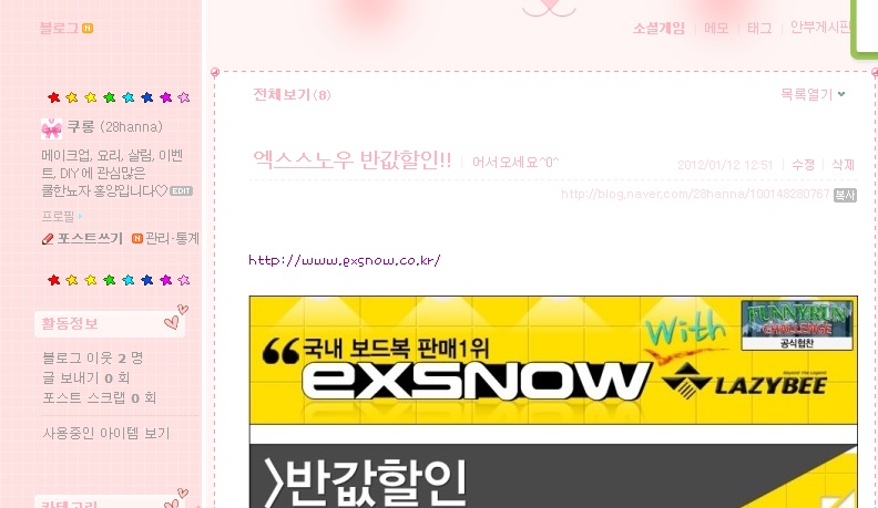 naver_com_20120112_125149.jpg
