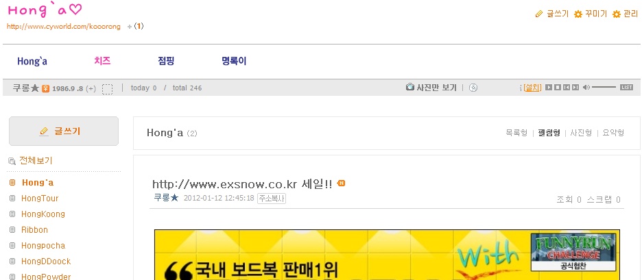 cyworld_com_20120112_124553.jpg
