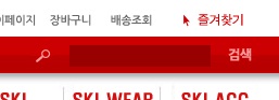 빨간검색바.jpg