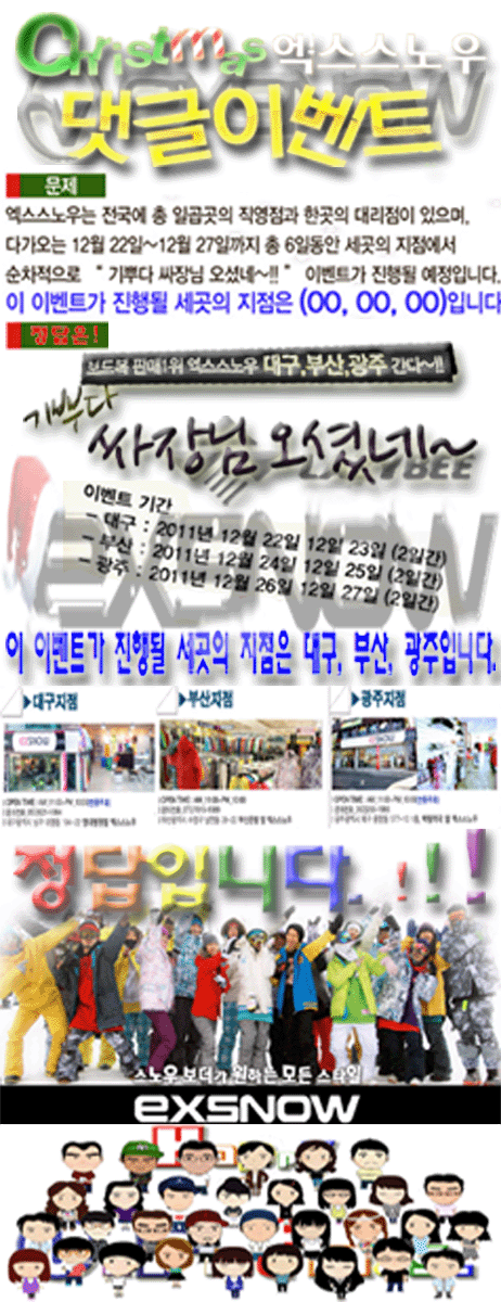 엑스스노우.gif