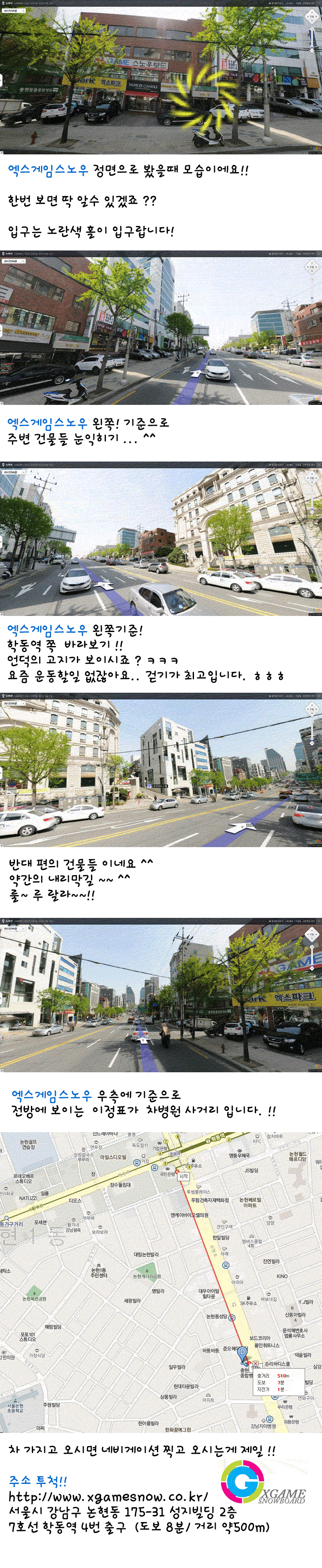 엑스게임스노우.gif