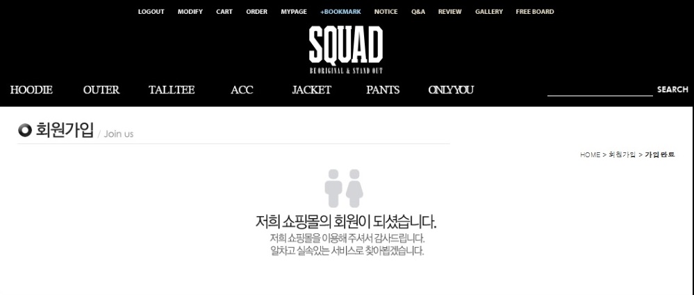 스쿼드 회원가입.jpg