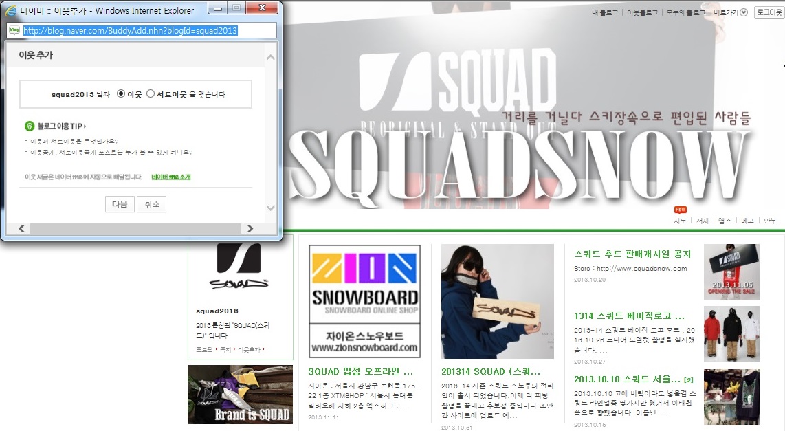 스쿼드 블로그.jpg