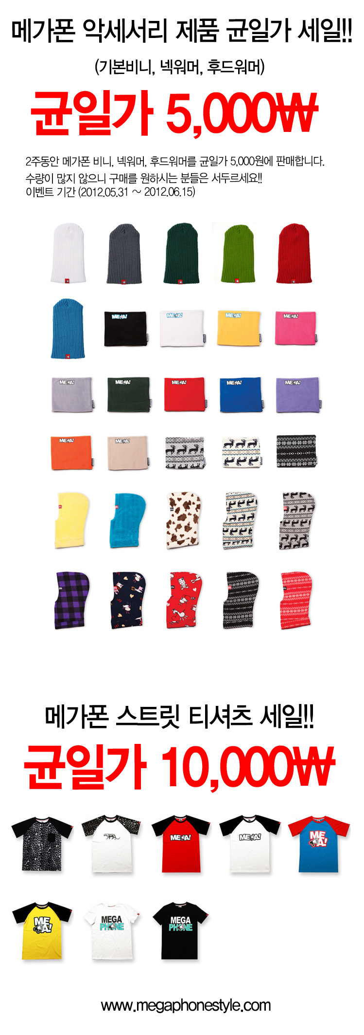 sale_20120530.jpg