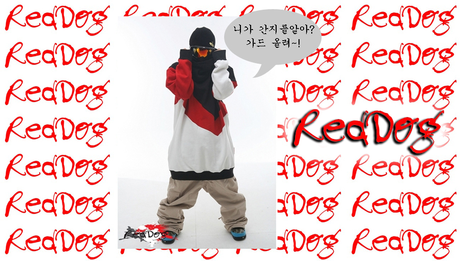 레드독.jpg