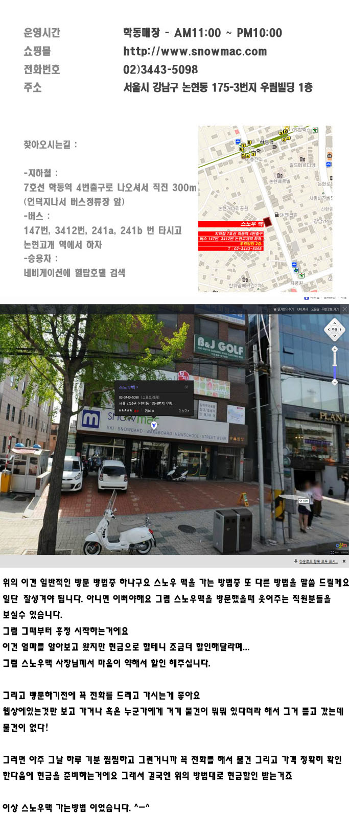 스노우맥가는법.jpg