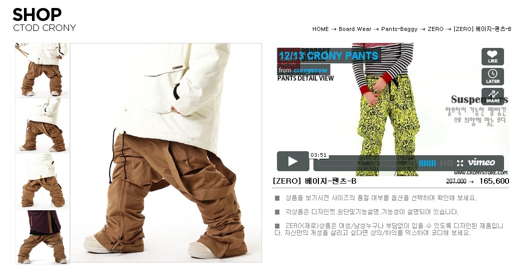 크로니 베이지 팬츠.jpg