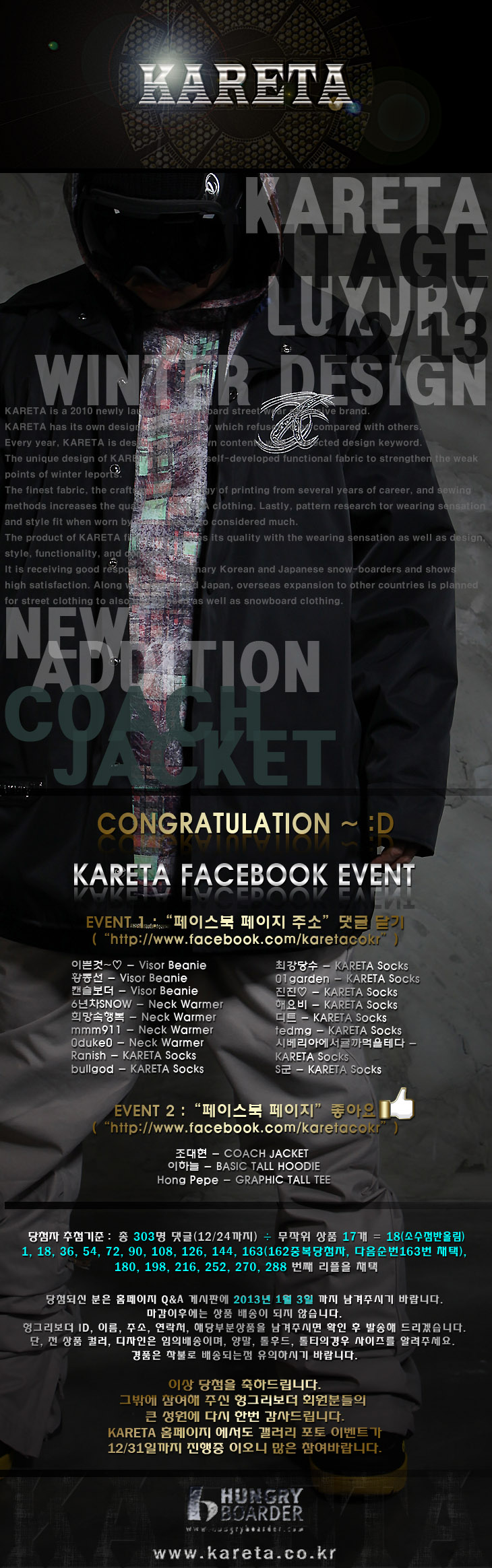 1213_karetaevent_hg_1226.jpg