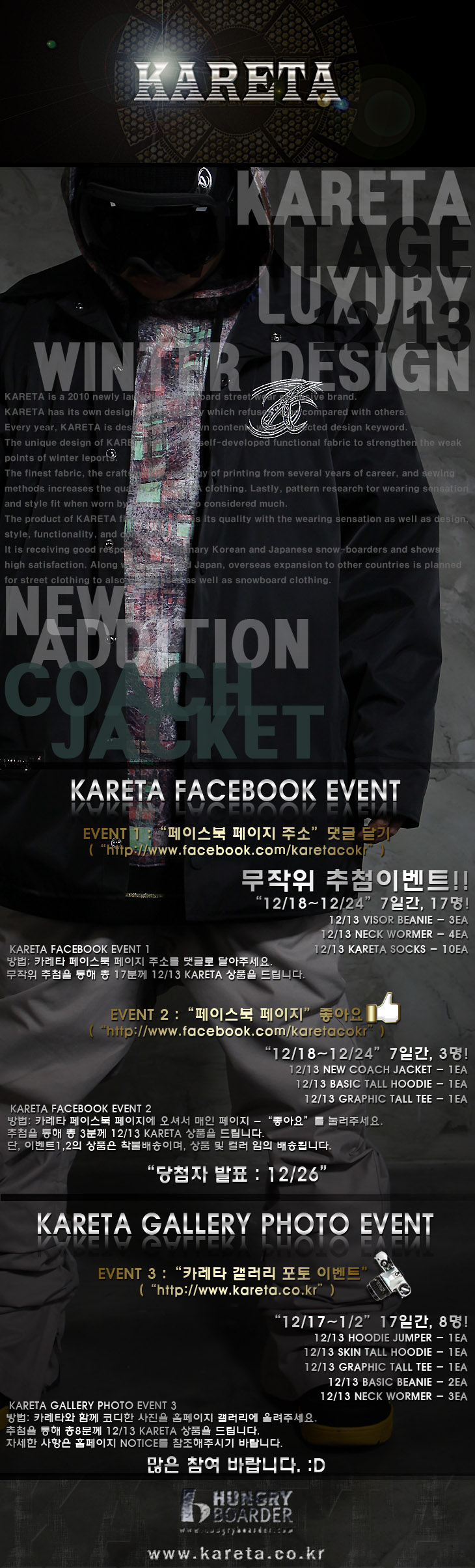 1213_karetaevent_hg_1218.jpg