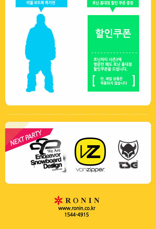 ronin_party_hungry_06_07.jpg