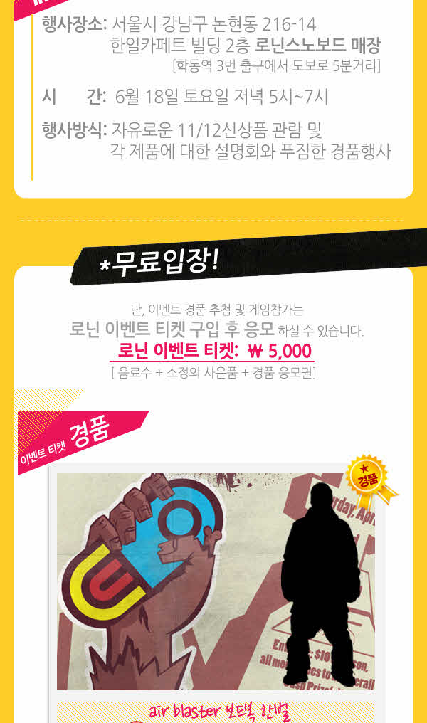 ronin_party_hungry_06_04.jpg
