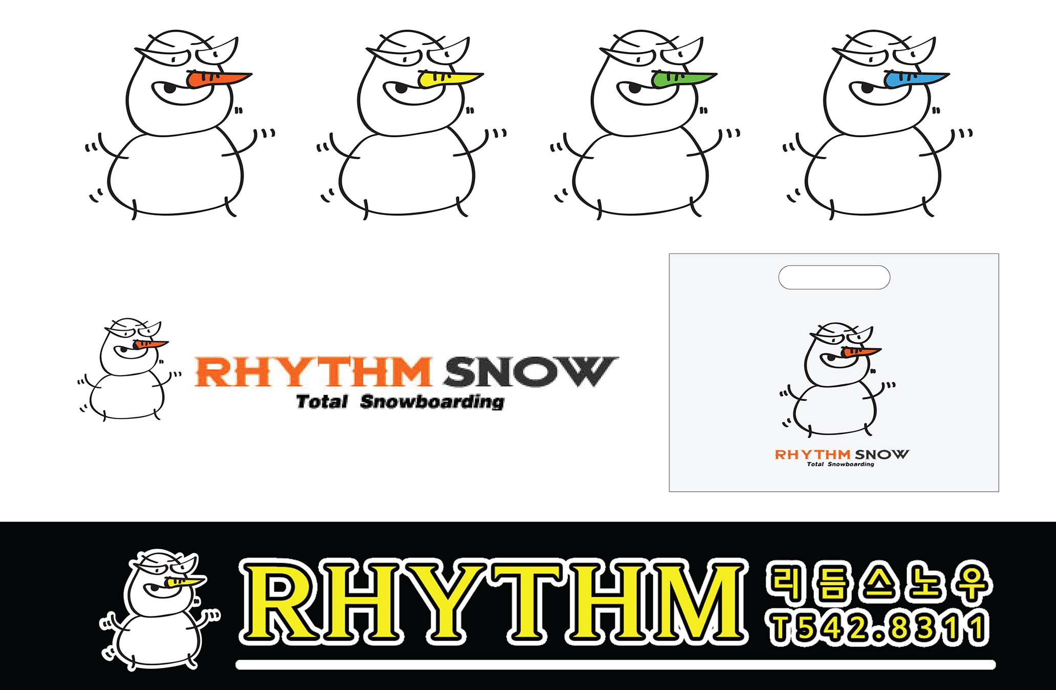 리듬스노우_snowman.jpg