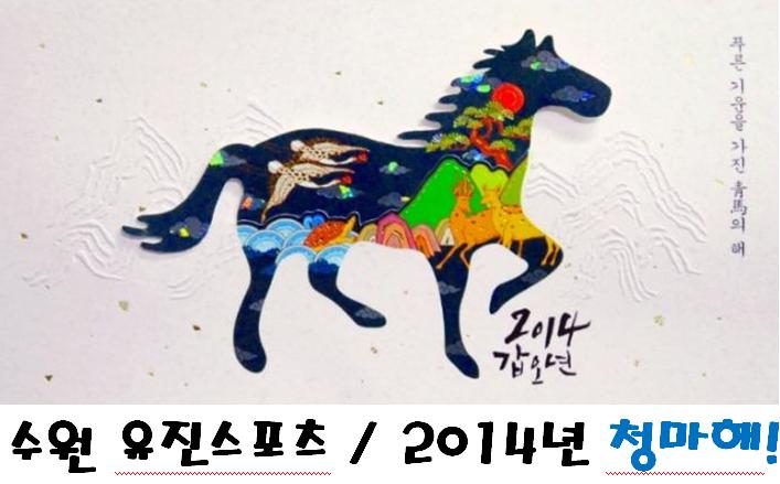 청마해.JPG