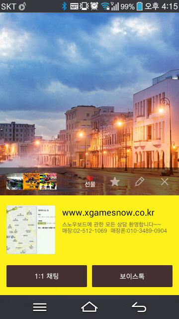 포맷변환_Screenshot_2013-11-18-16-15-05.jpg