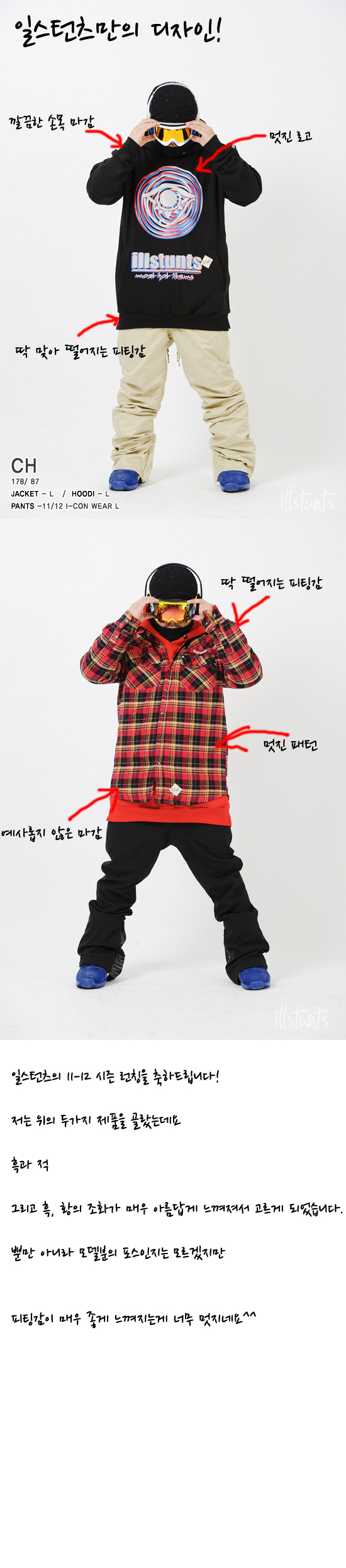 일스턴츠.jpg