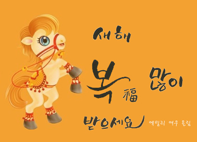 새해인사.jpg