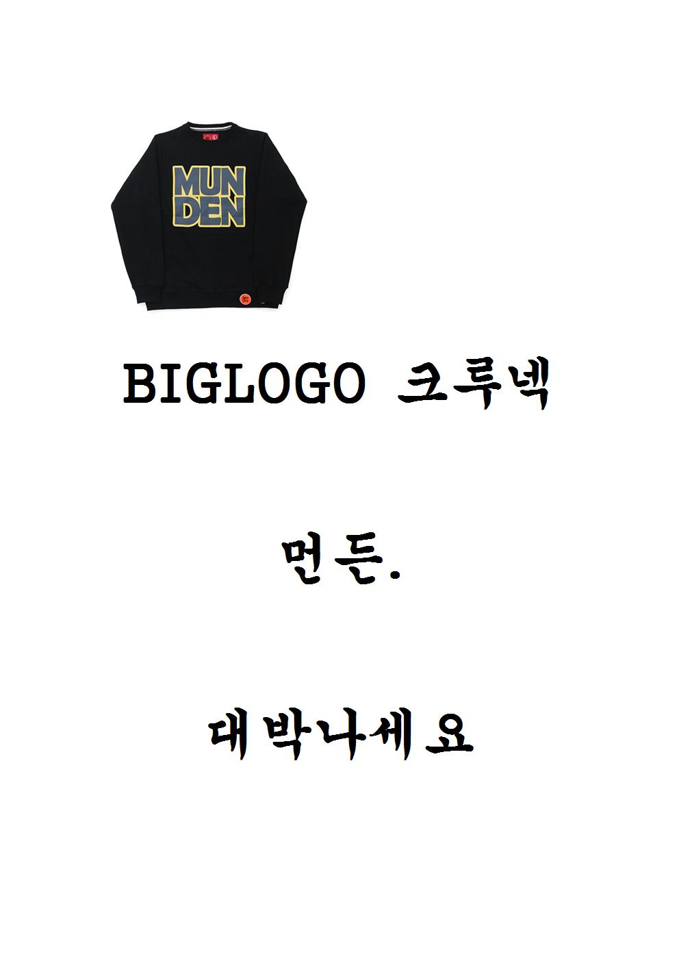 BIGLOGO 크루넥001.jpg