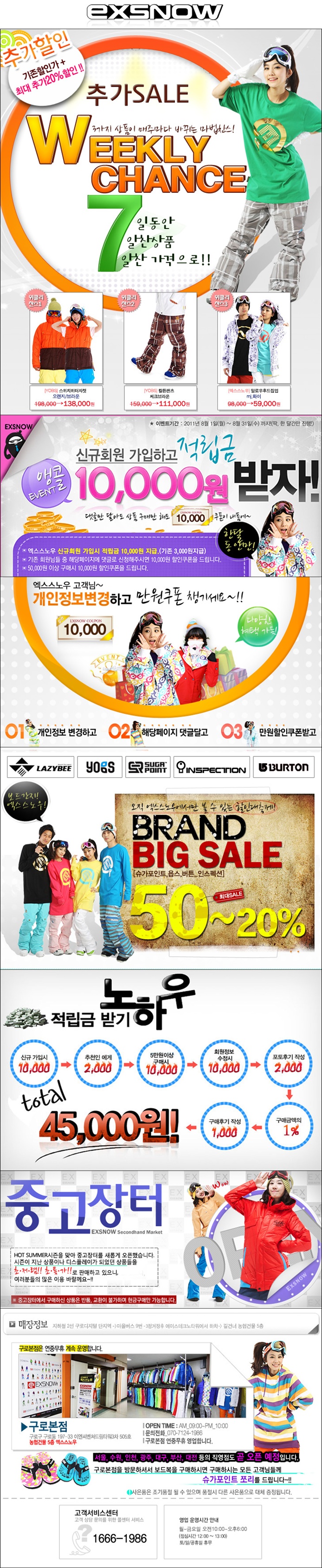 0812exsnow1.jpg